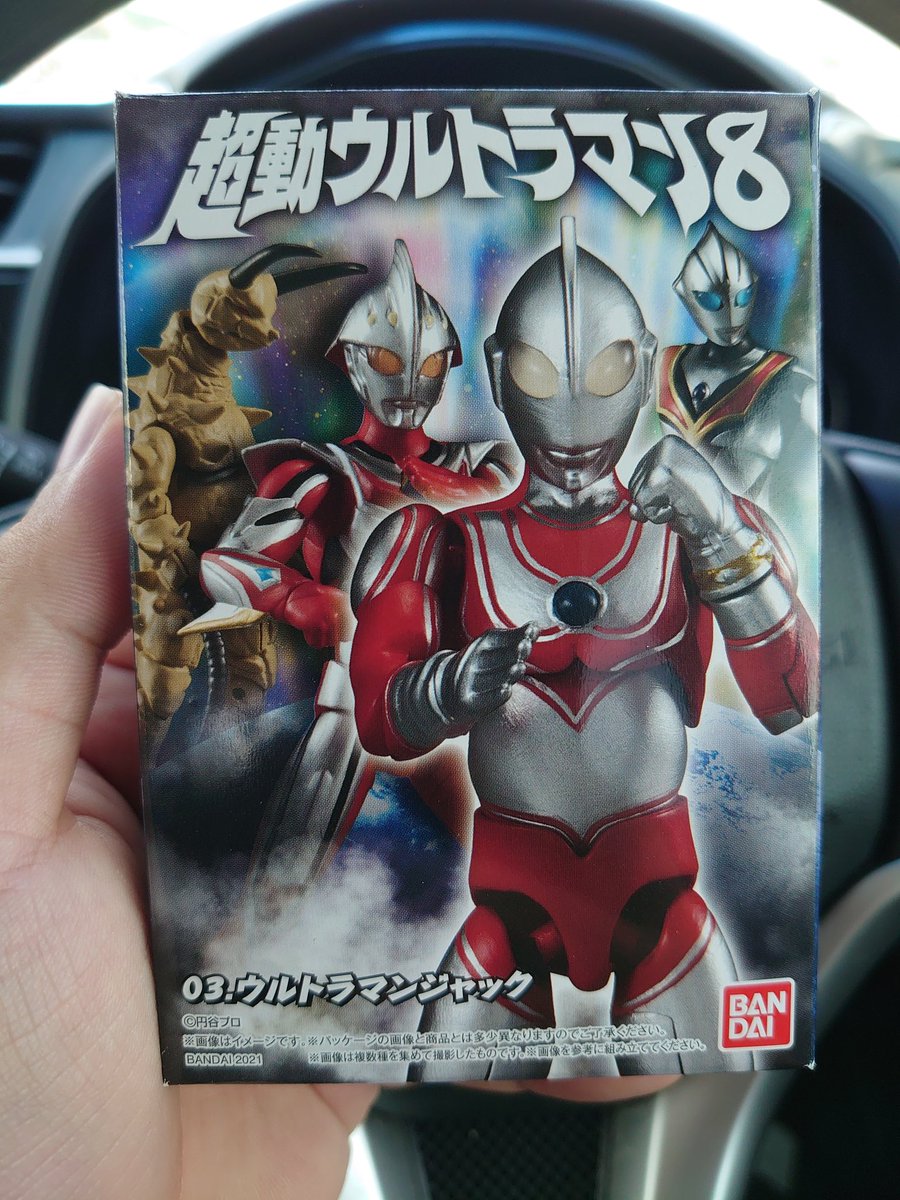 Nt 超動ウルトラマン8 無事にゲット グドン以外 グドンは売り切れていたので今回は怪獣枠のグドンが争奪戦の対象になると思います イーヴィルティガを開けるのが楽しみです ウルトラマン 超動 食玩