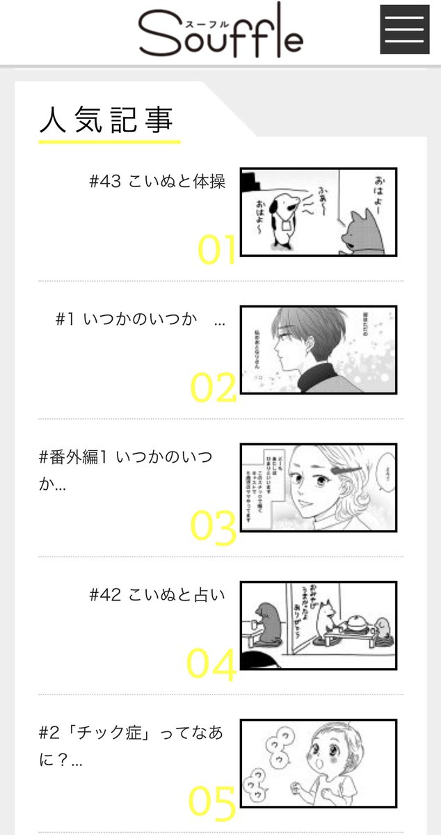 2位、3位だーありがとうございます。エレガンスイブ、そしてスーフルはほんとに面白い漫画がたくさんなのでおすすめです〜?✨ 