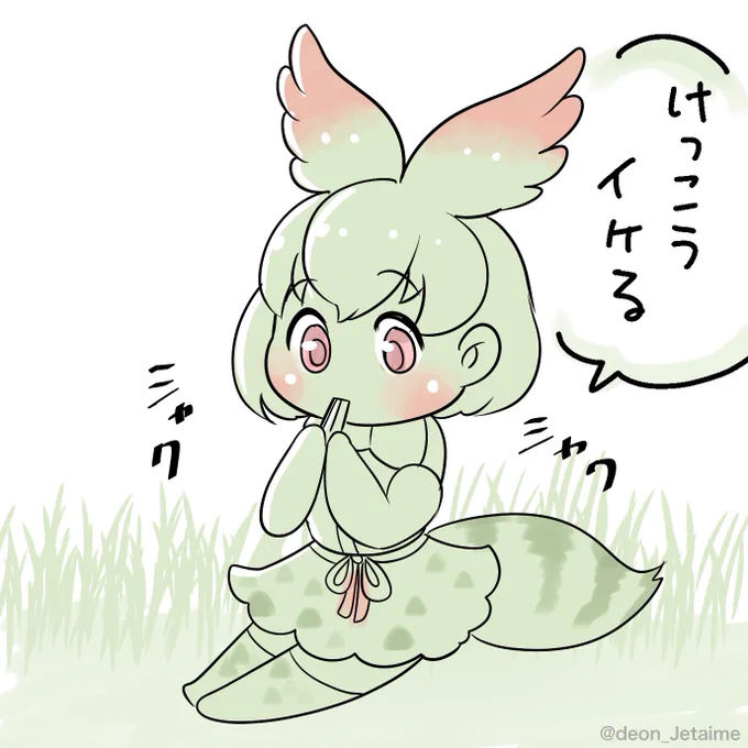 スケブ描かせていただきました
草を食べてみるセーバル 