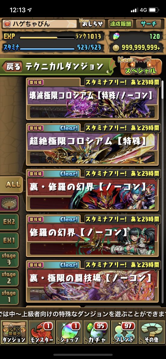 パズドラ 24時間限定 全テクダン スタミナ消費0 開幕ｷﾀ ﾟ ﾟ ｯ 反応まとめ パズドラ速報 パズル ドラゴンズまとめ