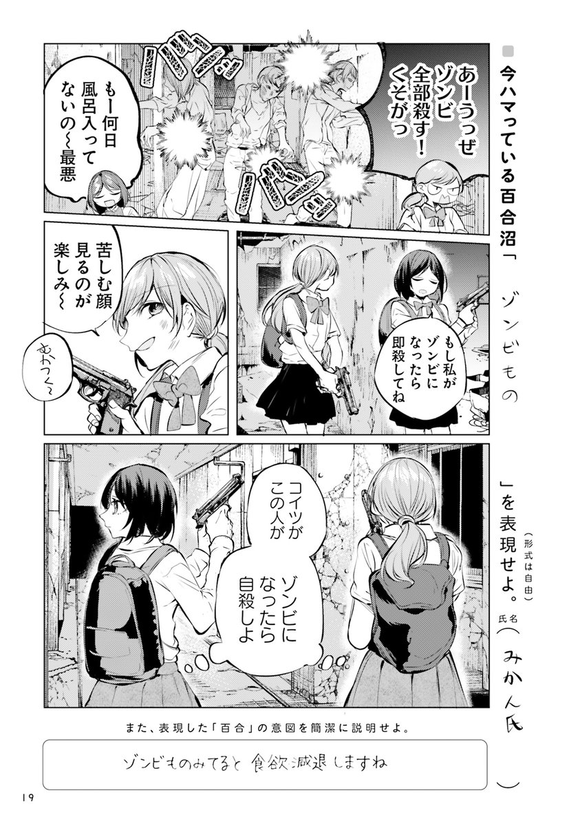 本日発売の百合ドリル・沼編に漫画で参加させて頂きました。
よろしくおねがいします。

https://t.co/wBNgmlnSap 