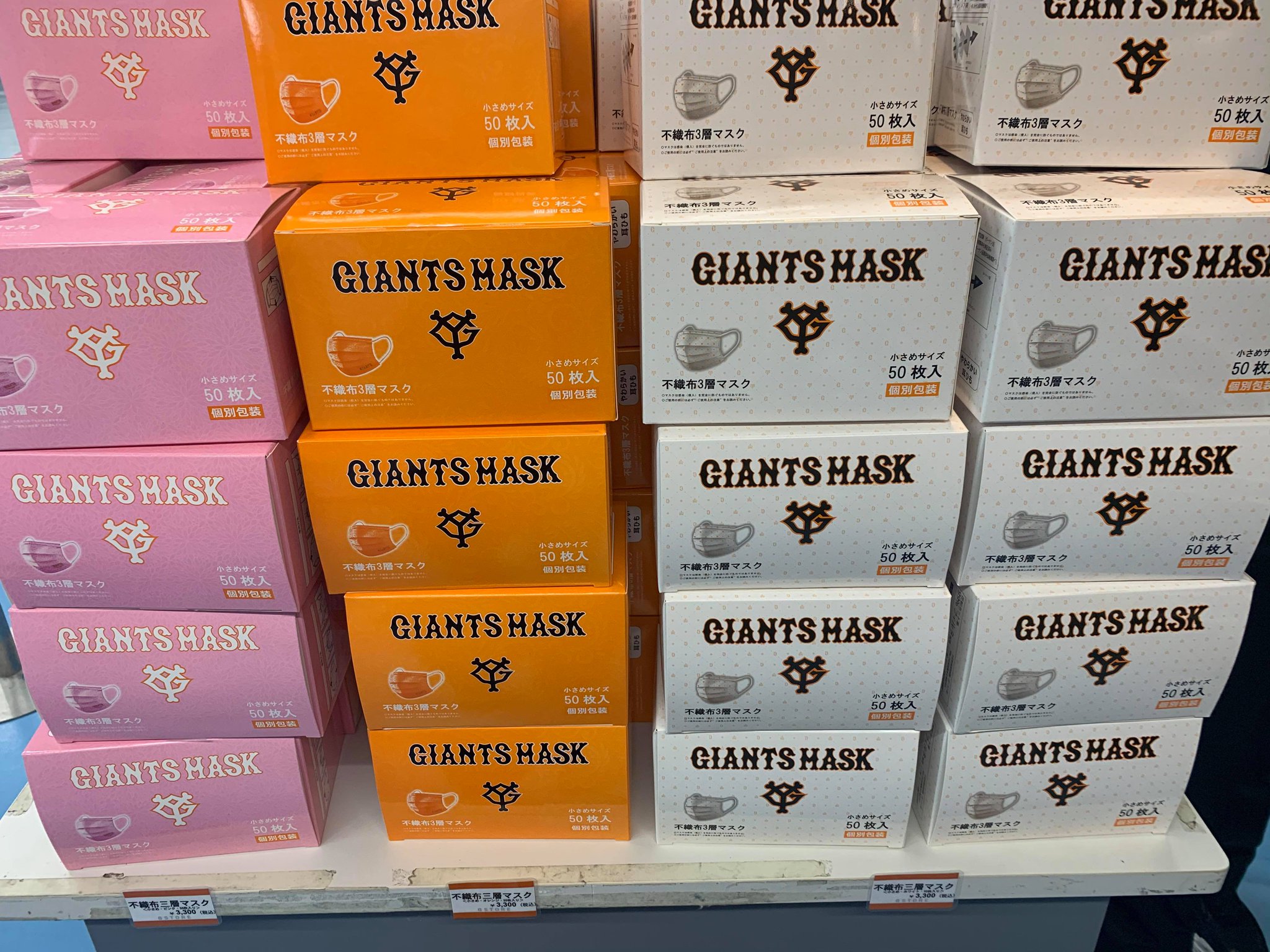 読売ジャイアンツ グッズ イベント情報 公式 東京ドーム Gstore 1stbase オススメ商品 Giants 不織布3層マスク 新デザイン展開 今シーズンから小さめサイズのマスクも販売中 10枚入りと50枚入りがあります ジャイアンツ