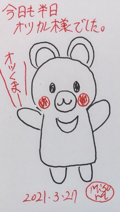 頑張って下さいねのtwitterイラスト検索結果 頑張って下さいねのtwitterイラスト検索結果