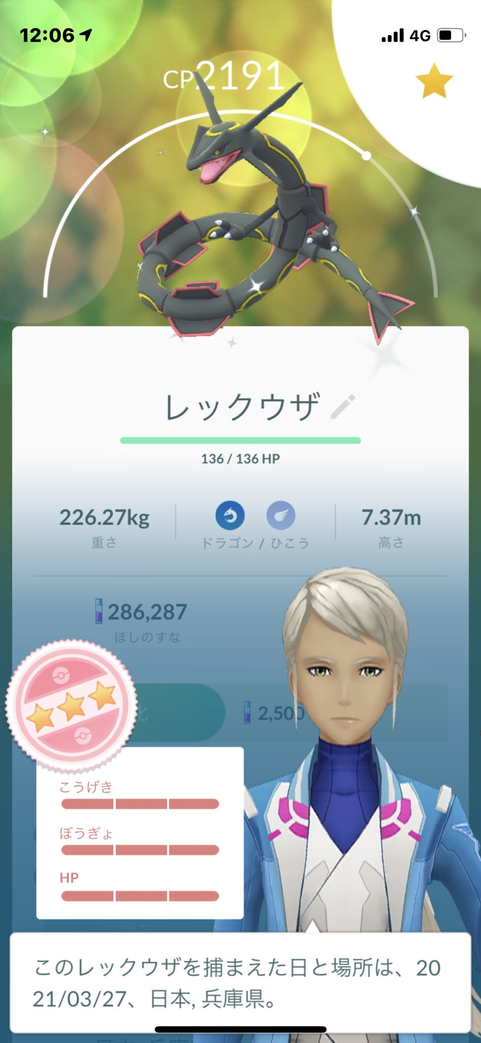 レックウザ色違い Twitter Search Twitter