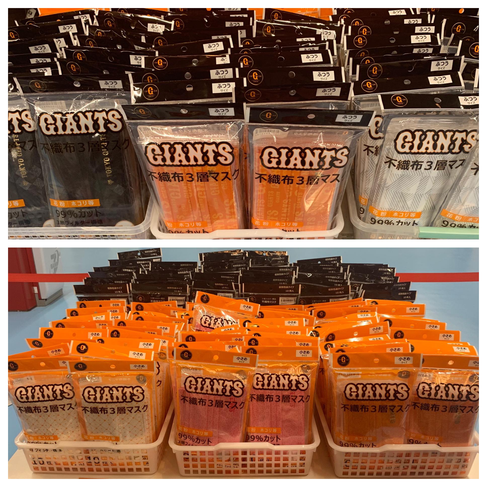 読売ジャイアンツ グッズ イベント情報 公式 東京ドーム Gstore 1stbase オススメ商品 Giants 不織布3層マスク 新デザイン展開 今シーズンから小さめサイズのマスクも販売中 10枚入りと50枚入りがあります ジャイアンツ