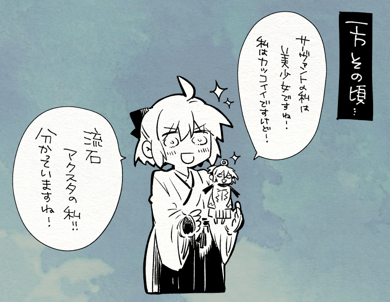 ～一方その頃～ 