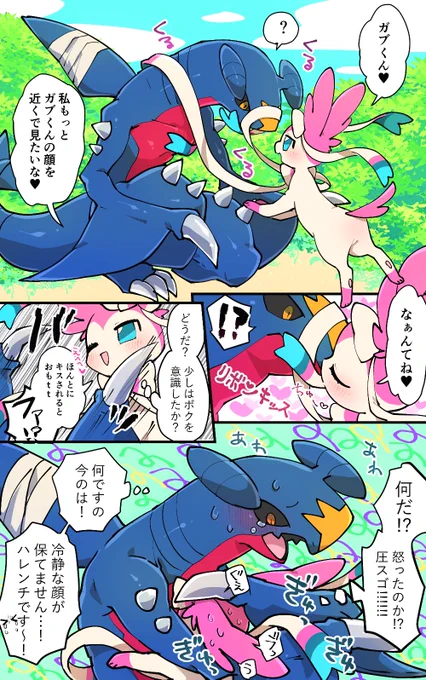 #お互いに性別を勘違いしているニンガブ
リボン越しキッスで意識させ大作戦 