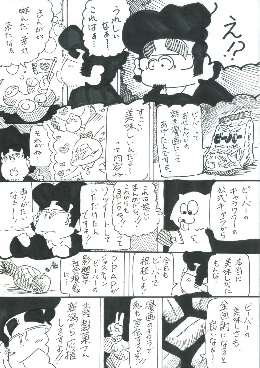 Twoucan お菓子 の注目ツイート イラスト マンガ Twoucan お菓子 の注目ツイート イラスト マンガ