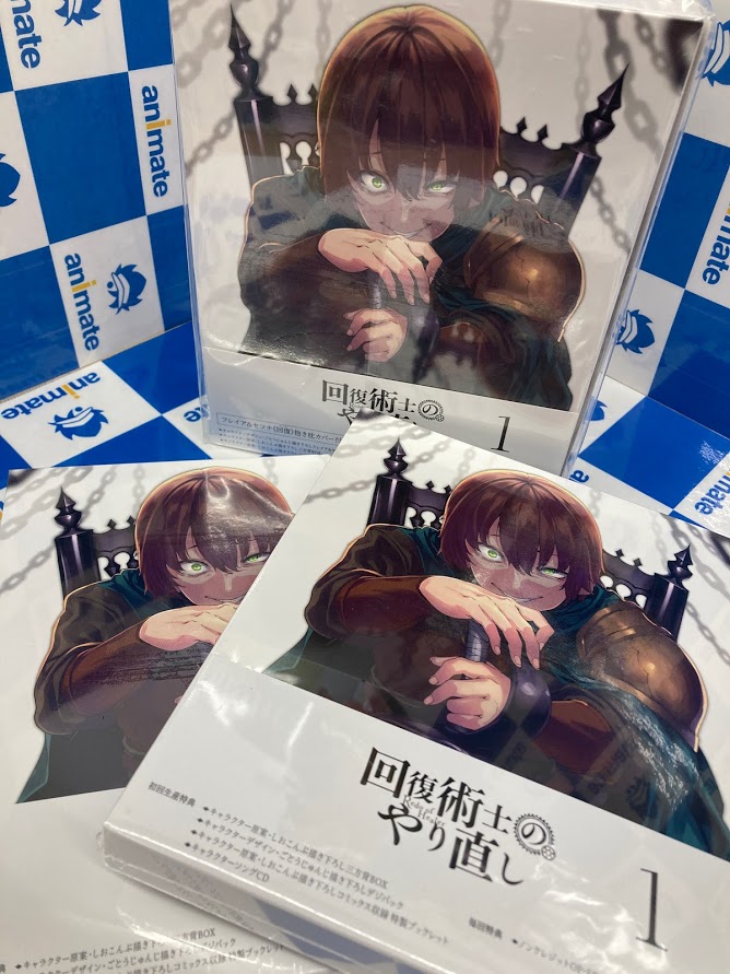 アニメイト名古屋 בטוויטר 映像情報 3 24発売 回復術士のやり直し Vol Dvd好評発売中 全巻購入特典は アニメ描き下ろしイラスト使用 B2布ポスター 続巻のご予約受付中です バーコード簡単予約がオススメ 画像タップ レジでバーコード表示を アニメイト名古屋 בטוויטר 映像情報 3 24発売 回復術士のやり直し Vol Dvd好評発売中 全巻購入特典は アニメ描き下ろしイラスト使用 B2布ポスター 続巻のご予約受付中です バーコード簡単予約がオススメ 画像タップ レジでバーコード表示を