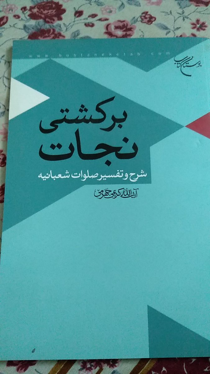 davoodi135's tweet photo. کتاب این روزهام... https://t.co/nAxA118vzA