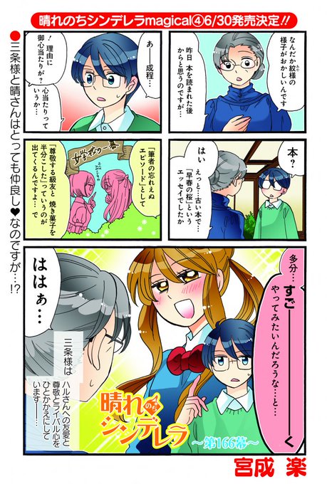 晴れのちシンデレラのtwitterイラスト検索結果 古い順 晴れのちシンデレラのtwitterイラスト検索結果 古い順
