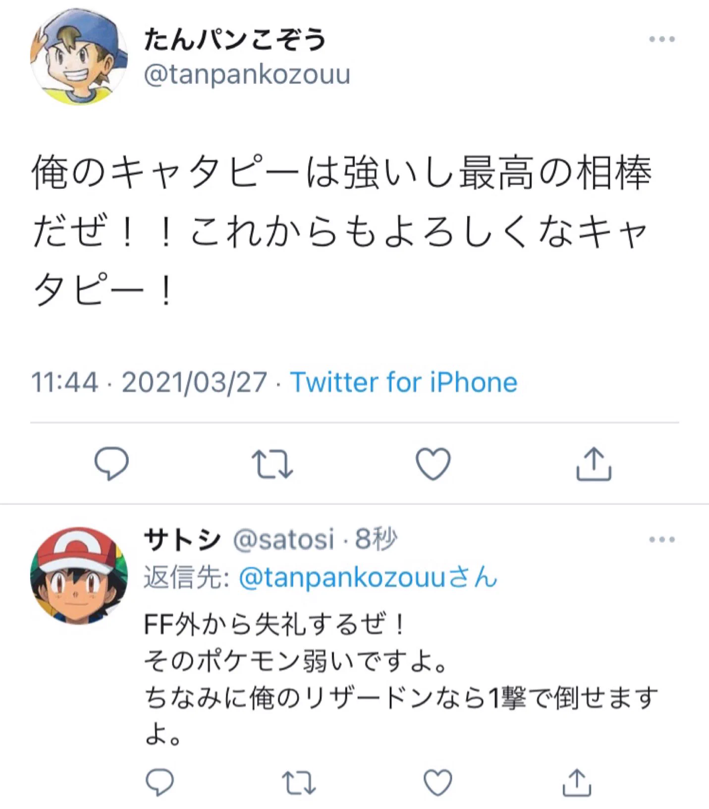 ポケモンの世界にTwitterがあったら？ひどいリプが飛び交うwww