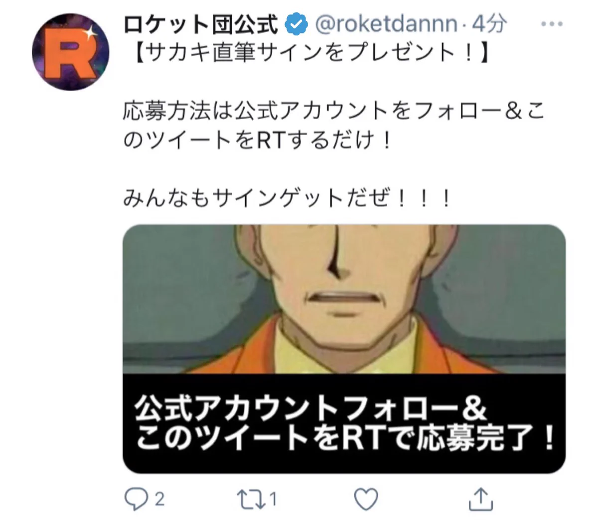 ポケモンの世界にTwitterがあったら？ひどいリプが飛び交うwww