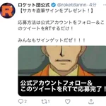 ポケモンの世界にTwitterがあったら？ひどいリプが飛び交う!