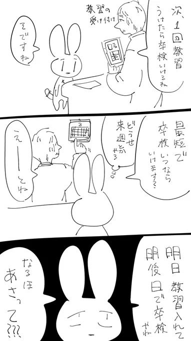 「次号、最終回‼️」感すごかった 