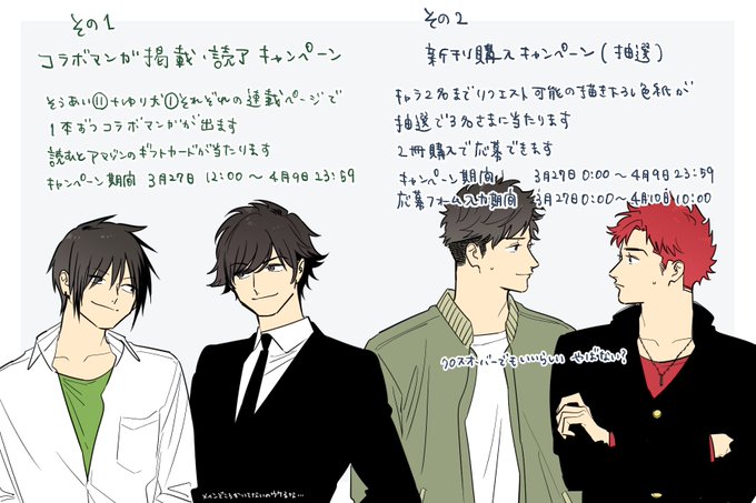そうしそうあいのtwitterイラスト検索結果 そうしそうあいのtwitterイラスト検索結果