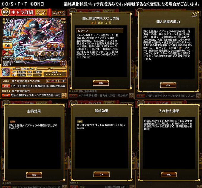One Piece トレジャークルーズさん の最近のツイート 7 Whotwi グラフィカルtwitter分析 One Piece トレジャークルーズさん の最近のツイート 7 Whotwi グラフィカルtwitter分析