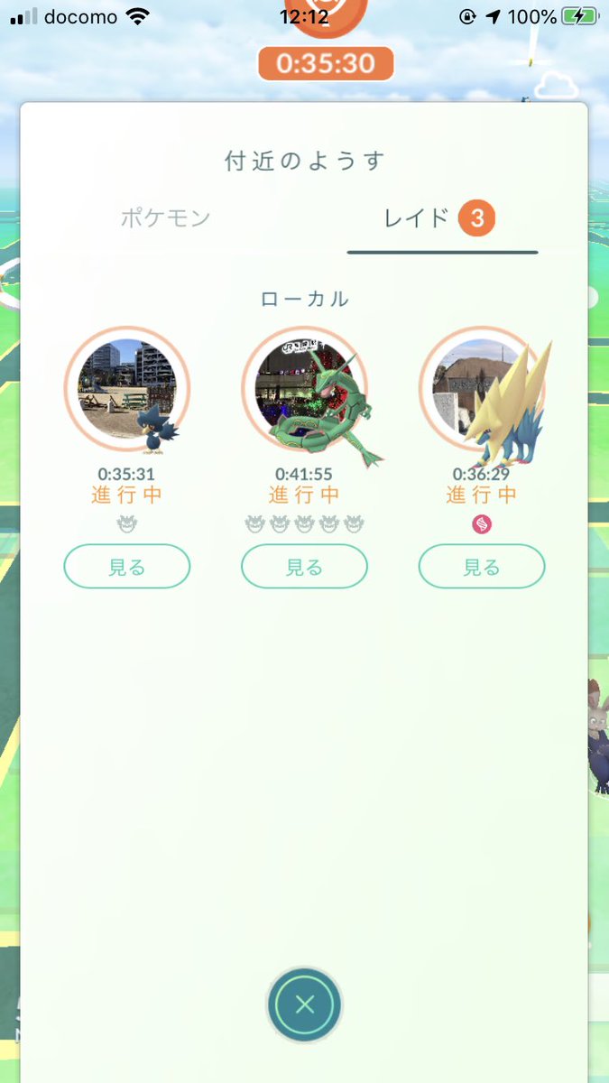 pikapikaparty's tweet photo. こんにちは！
週末や年度末その他重なり
リアルで余裕無し😇💦

ここ数日GOは殆ど出来ず
ギフト遅延🙇‍♀️
しばしお待ちを🙇‍♀️🙇‍♀️

レックウザ
飴XL集めたいけど
間に合うかな🤔

ドラゴン&amp;飛行だから
氷タイプ技は2重ダメージ
2台で終わるのはありがたい笑

良い週末を🍀

#ポケモンGO https://t.co/xLSrwjV9ii