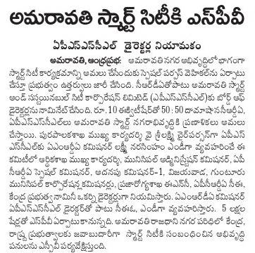 UttarandhraNow's tweet photo. #SPV Special purpose vehicle formed for #Amaravati #AMRDA development. #UANow https://t.co/AfrtbOrvfH