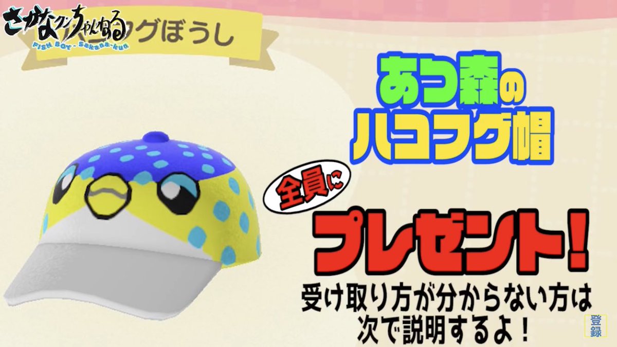 さかなクンちゃんねる