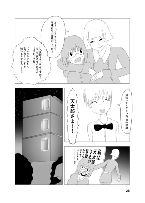 白銀白痴 試し読み第一章⑧ 