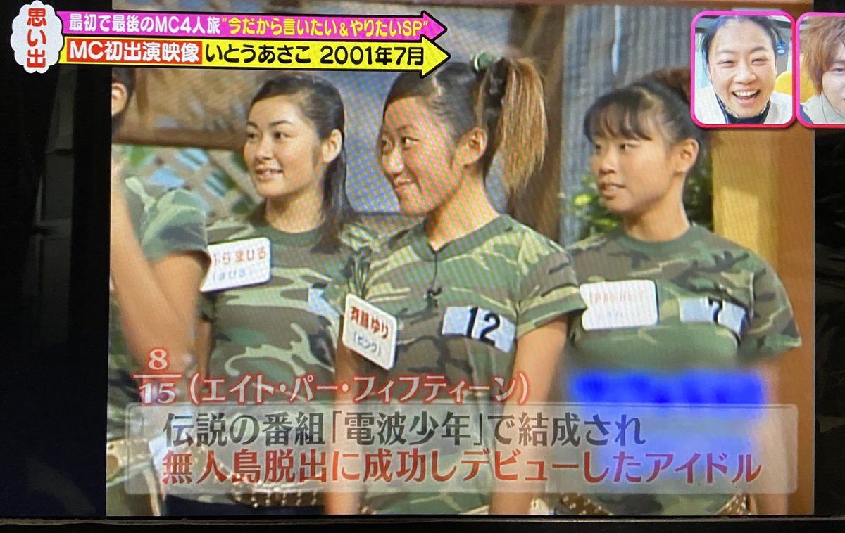 15 少女 漂流 記 電波 少年