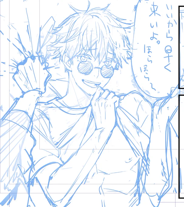 夏五

さとる、まったくお前は…! 