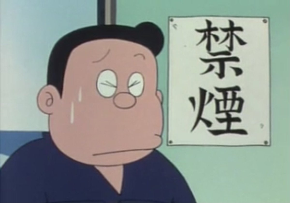 たらこ んっママ ドラえもん タバコ吸うママ かっこいい たらこ んっママ ドラえもん タバコ吸うママ かっこいい