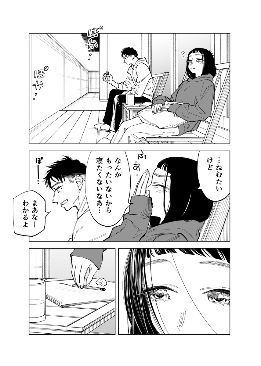 双子たちの諸事情【58】 