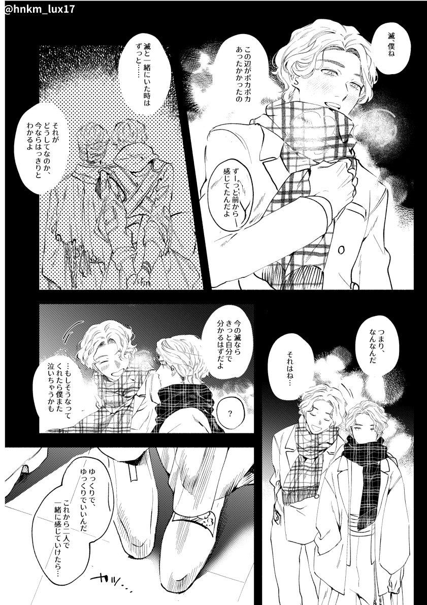 "Daybreak"(夜明け)
冬にネップリに登録した親子漫画です。
Vシネ滅亡迅雷も公開したので…と思いましたが逆に首を絞めている気がする。印刷してくださった方ありがとうございました
これの続き
https://t.co/mBdVAxG5kz
