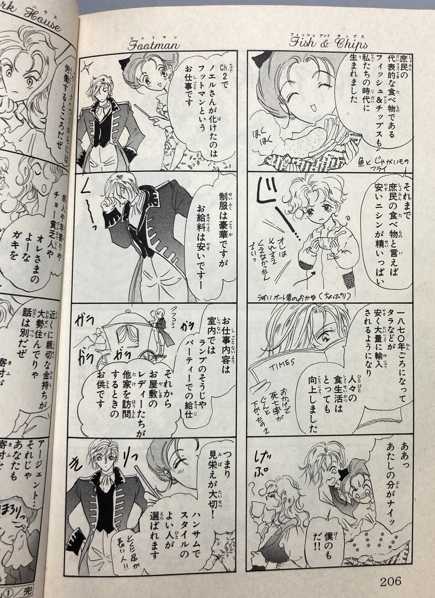 もとなおこ Moto N さんの漫画 243作目 ツイコミ 仮 もとなおこ Moto N さんの漫画 243作目 ツイコミ 仮