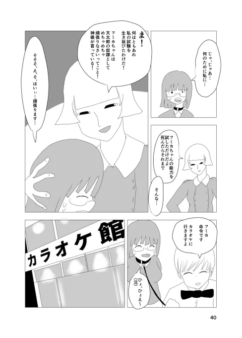 白銀白痴 試し読み第一章⑪
続きはBOOTHにて→
https://t.co/w5AeBiJQtS
https://t.co/T8QFH1R3pz 