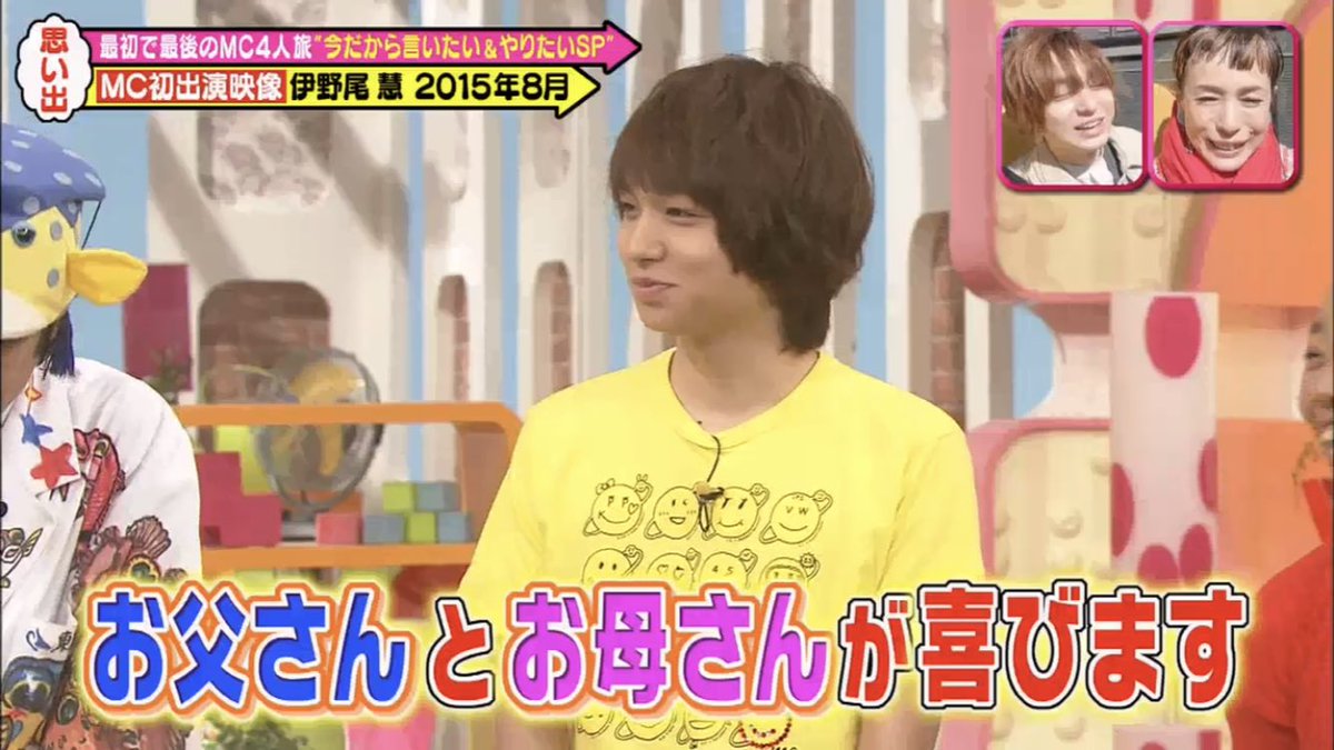 伊野尾慧 Hey Say Jump X 伊野尾くんの初登場 Twitterで話題の有名人 リアルタイム更新中 伊野尾慧 Hey Say Jump X 伊野尾くんの初登場 Twitterで話題の有名人 リアルタイム更新中