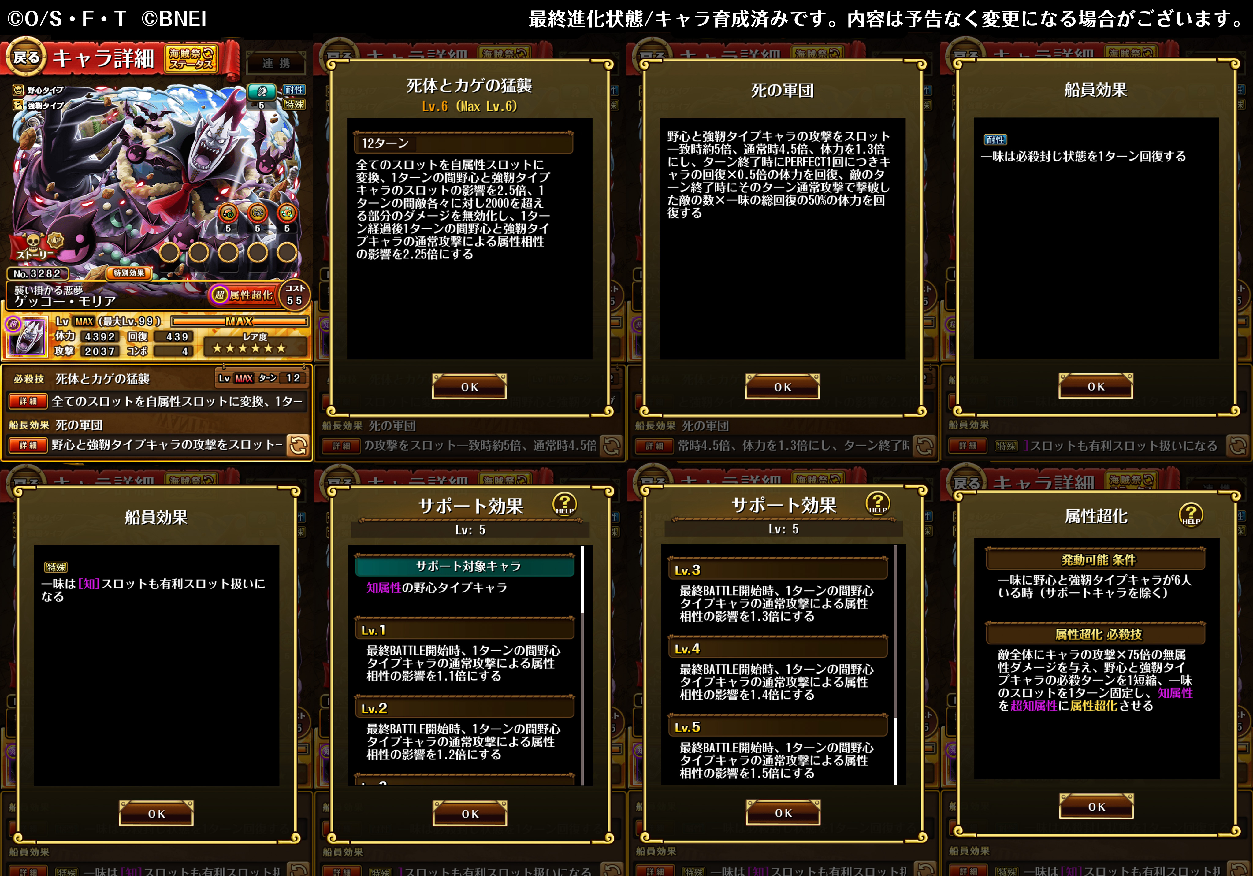 One Piece トレジャークルーズ 新キャラ性能紹介 性能の詳細は画像をチェック トレクル T Co Eqqym0sdms Twitter