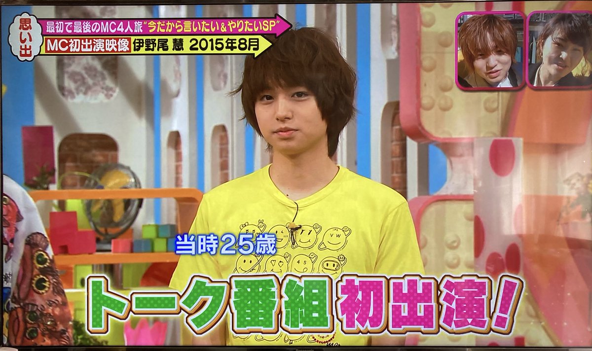 伊野尾慧 X メレンゲ Hotワード