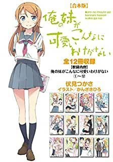 キンセリ 公式 50 オフ Kadokawa電子書籍フェア ラブコメ ラノベ一気読み 4 1まで T Co Pb9yzh5ex6 合本版32冊が50 オフ 俺の妹がこんなに可愛いわけがない とらドラ アオイハルノスベテ 君の居た昨日 僕の見る明日 キンセリ 公式 50 オフ Kadokawa電子書籍フェア ラブコメ ラノベ一気読み 4 1まで T Co Pb9yzh5ex6 合本版32冊が50 オフ 俺の妹がこんなに可愛いわけがない とらドラ アオイハルノスベテ 君の居た昨日 僕の見る明日