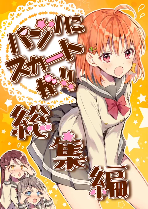 【新刊委託】

🐯様「https://t.co/EyBdYRmX9t」
🍈様「https://t.co/xo3s1YYKyG」

新刊の通常委託はこちらになります!特典ノベルティのかすみんパンツ本は🐯さんと🍈さん、どちらでも付いてきますので、何卒宜しくお願い致します✨ 