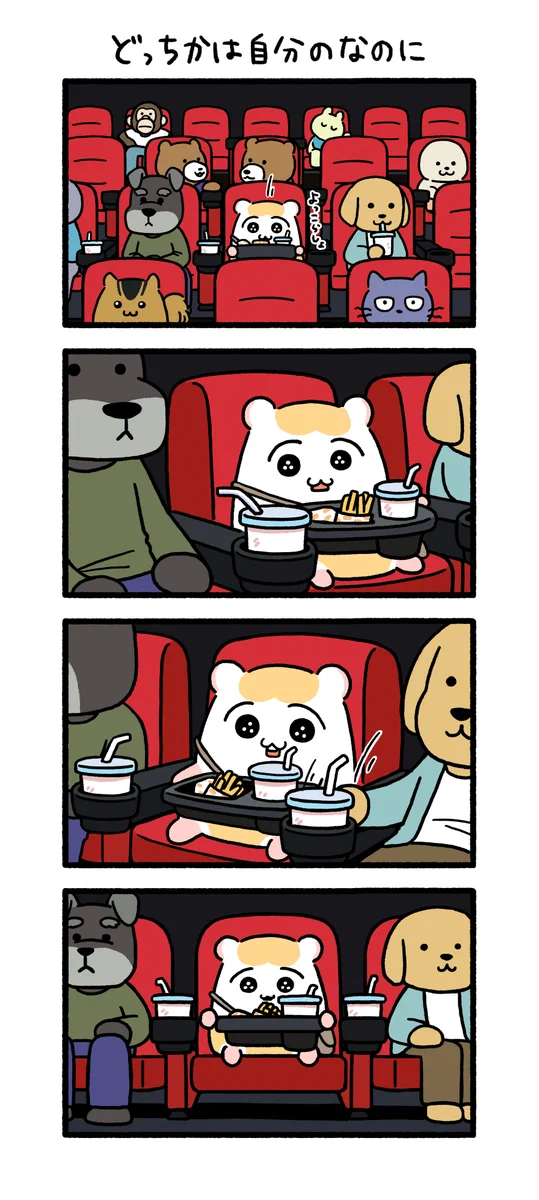 どっちかは自分のものなのに？映画館で両方のドリンクホルダーを使われてしまうwww