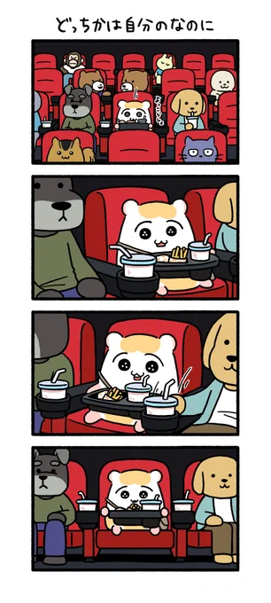 どっちかは自分のなのに
#ちこまる 