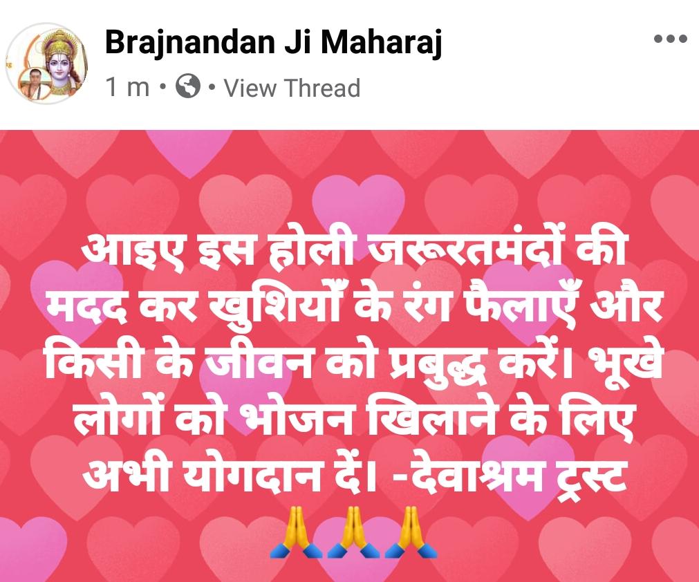 DEVASHRAM TRUST (@devashram) on Twitter photo 