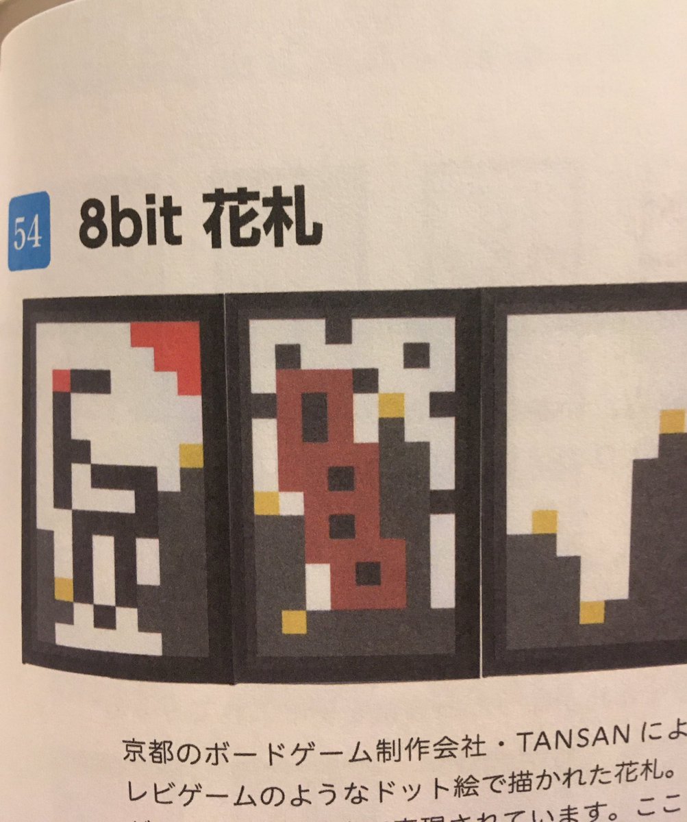 わとさん マニアフェスタ 梅田ルクア いろんなマニアの雑貨 同人誌が並んでてわくわく ボードゲーマーなので花札に引き寄せられる いらすとやのイラストで作ったオリジナル花札もかわいい 花札の同人誌にはタンサンさんの名前も載ってたよ お財布が