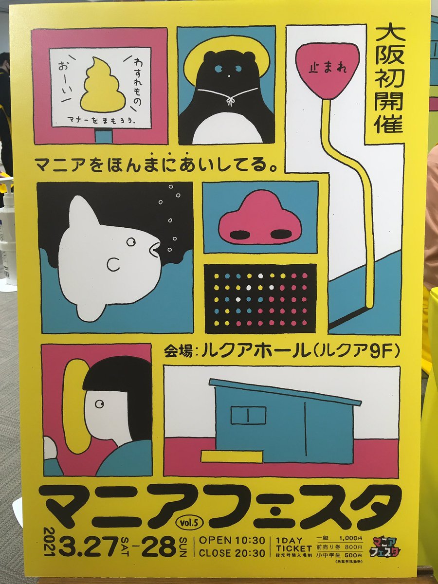 わとさん マニアフェスタ 梅田ルクア いろんなマニアの雑貨 同人誌が並んでてわくわく ボードゲーマーなので花札に引き寄せられる いらすとやのイラストで作ったオリジナル花札もかわいい 花札の同人誌にはタンサンさんの名前も載ってたよ お財布が