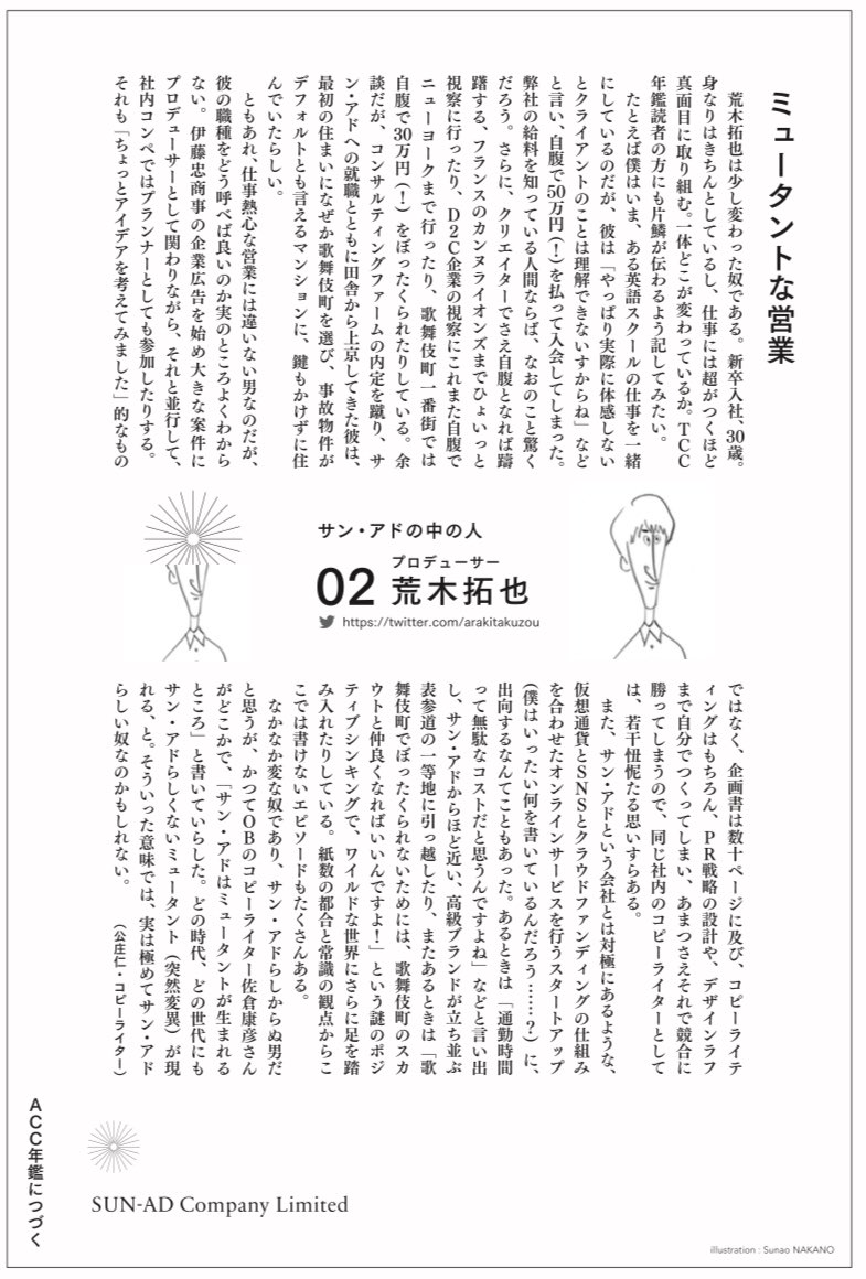 荒木たくや Arakitakuzou Twitter