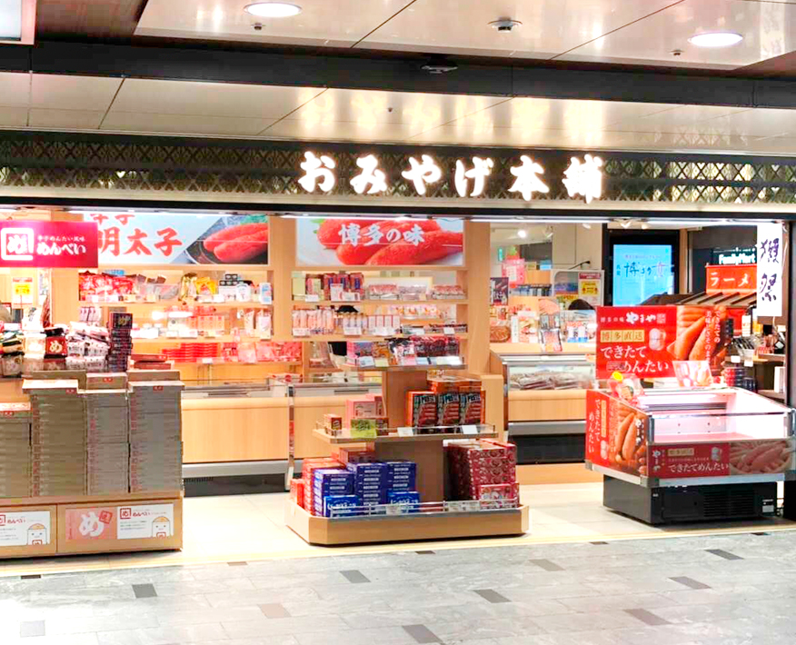 辛子明太子のやまや できたてめんたい 期間限定販売中 博多駅1階コンコース内 おみやげ 本舗 にて プチプチとした弾けるような食感が特徴の できたてめんたい を期間限定で販売中です また 美味博多織など定番の明太子も数多くご用意 この機会