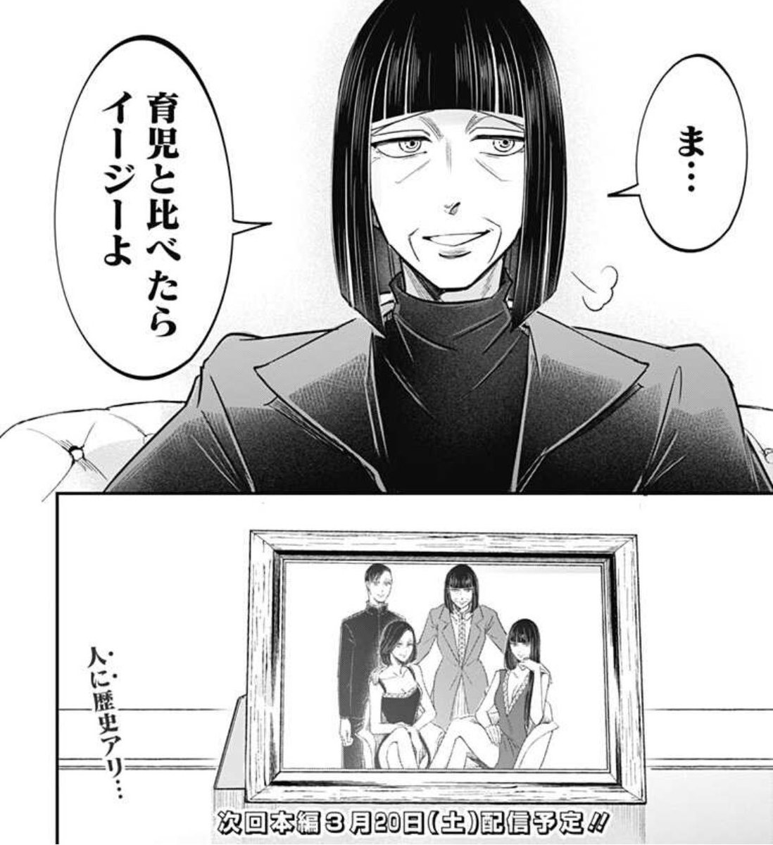 #左ききのエレン あるある
写真は、忘れた頃に再登場する。 