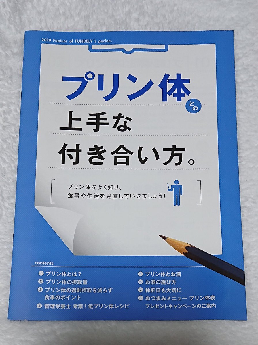 四季の思い出 病院にあった冊子が予想外だった件 四季の思い出 病院にあった冊子が予想外だった件