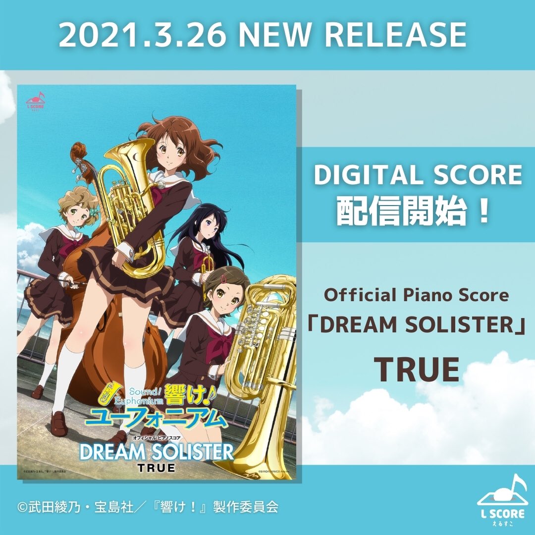 響け ユーフォニアム 最新情報まとめ みんなの評価 レビューが見れる ナウティスモーション 7ページ目 響け ユーフォニアム 最新情報まとめ みんなの評価 レビューが見れる ナウティスモーション 7ページ目