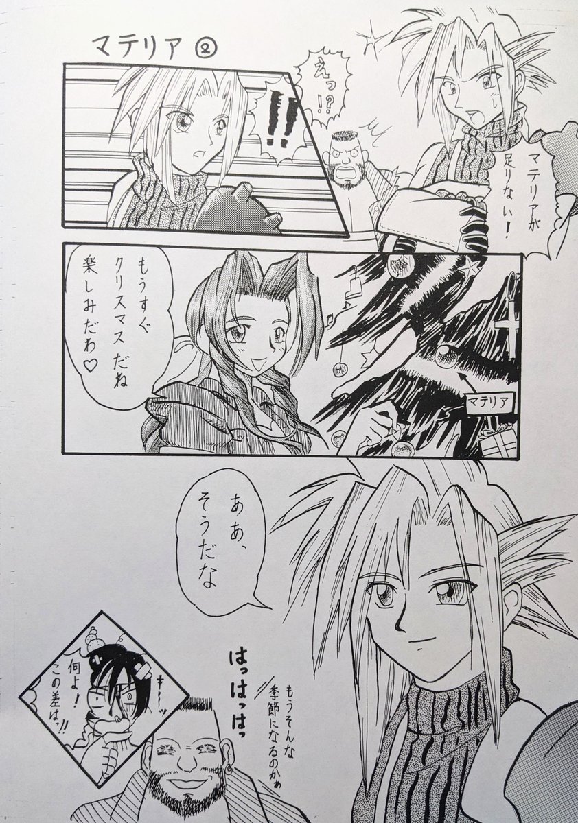 #オタママツイオフ
#オタママツイオフ_今月のお題
【思い出のゲーム】 FF7
黒歴史ファイルをあさったら出てきてしまった!
初参加がこんな形になろうとは?
絵を描いたりトレーディングカードを集めたりサントラ買ったりと思い出深い作品です
