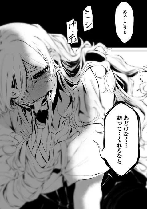 ニコニコ静画にて「八月九日僕は君に喰われる。」の第12刻の前半が更新されました。こちらでも何卒宜しくお願い致します。https://t.co/hmv2hIh1sF 