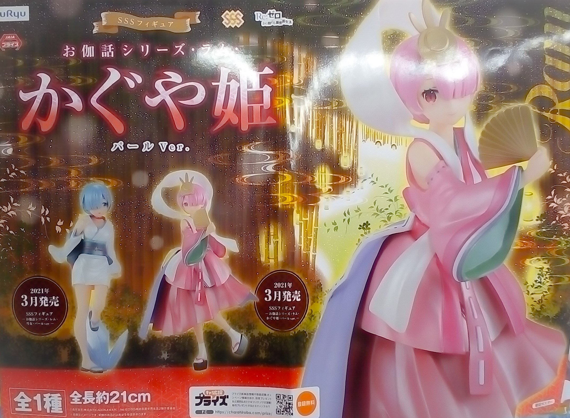 ゲームパニック三郷 a X: 
